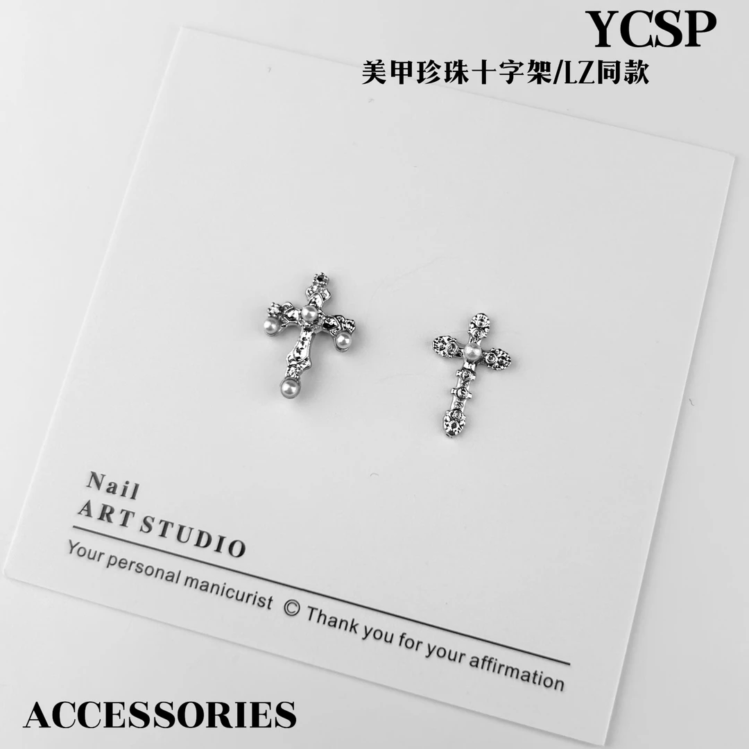 美甲【LZ珍珠十字架】珍珠十字架美甲饰品/DIY饰品/克罗心美甲饰品