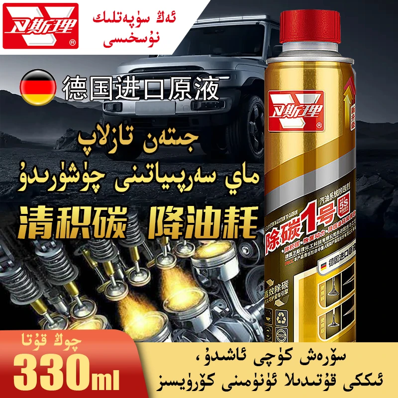 德国卫斯理金装燃油系统 液体黄金直接加入油箱使用新疆包邮