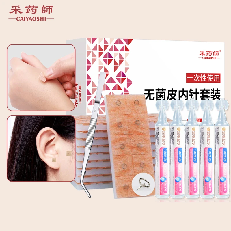 CAIYAOSHI/采药师一次性针揿贴针灸耳钦嵌皮内埋针面部提升痘印