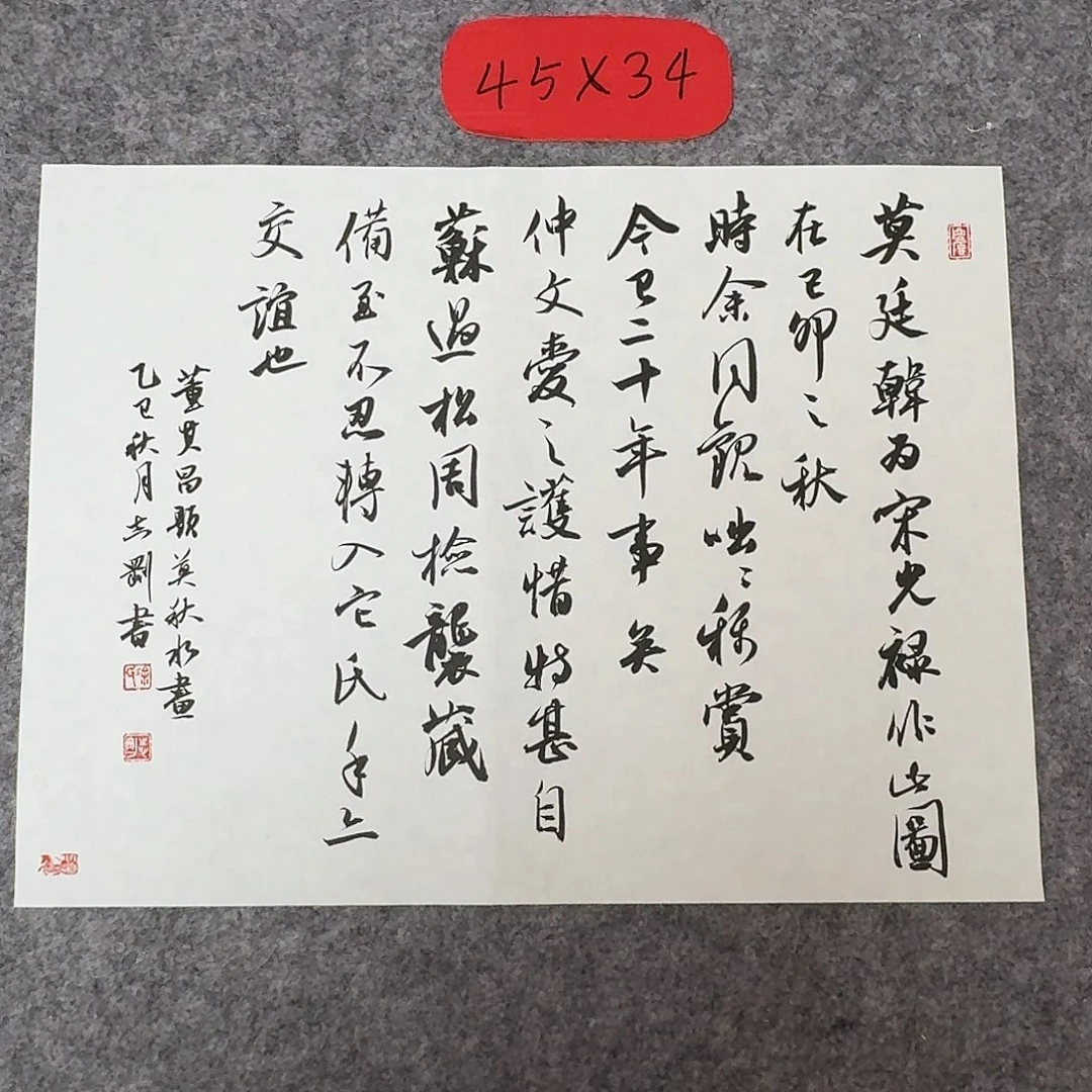 书法中书徐志刚45×34