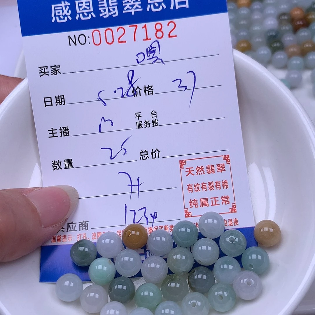 未镶嵌手链翡翠嘿****