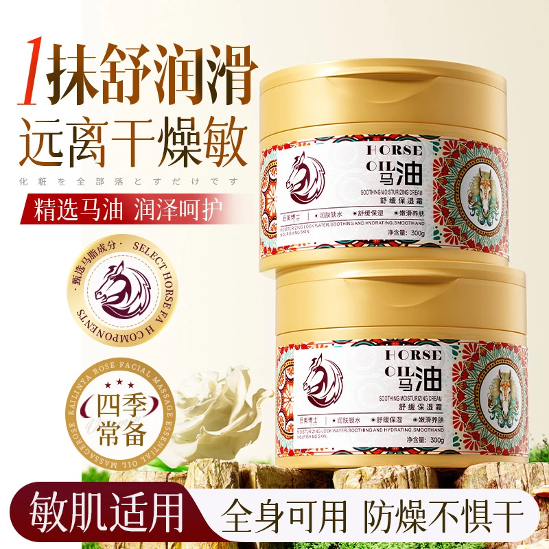 超市同款马油舒缓保湿霜补水保湿润嫩滑肤面霜全身滋润防裂正品