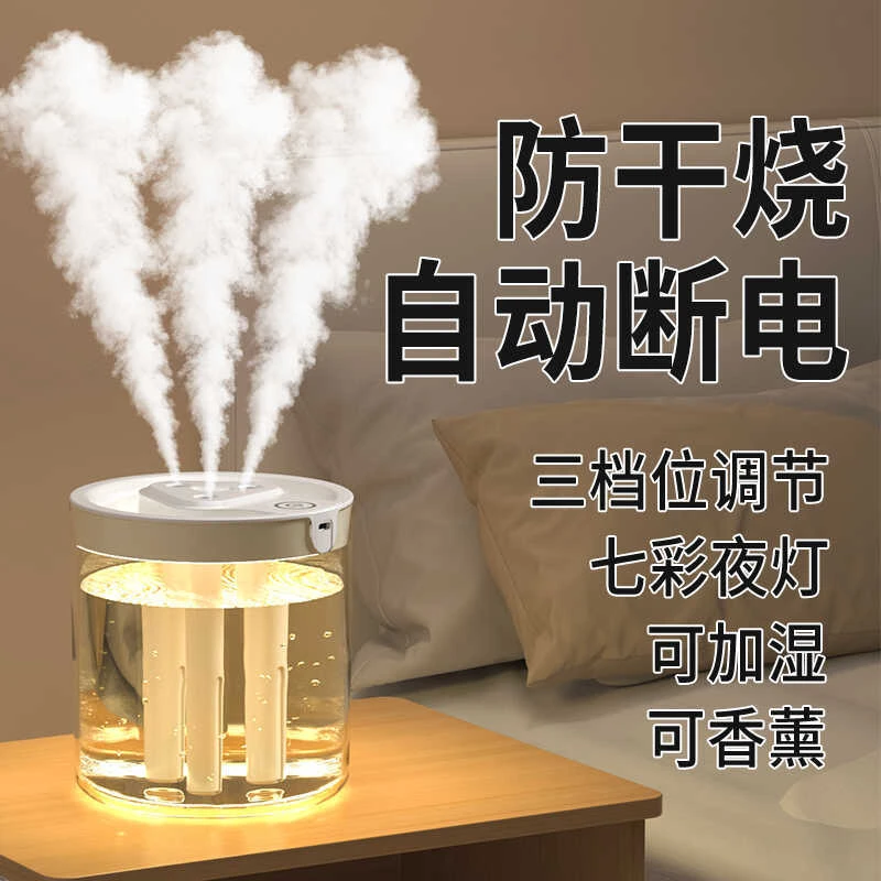 加湿器家用静音大雾量卧室空调加湿器净化器便携小型香薰机宿舍