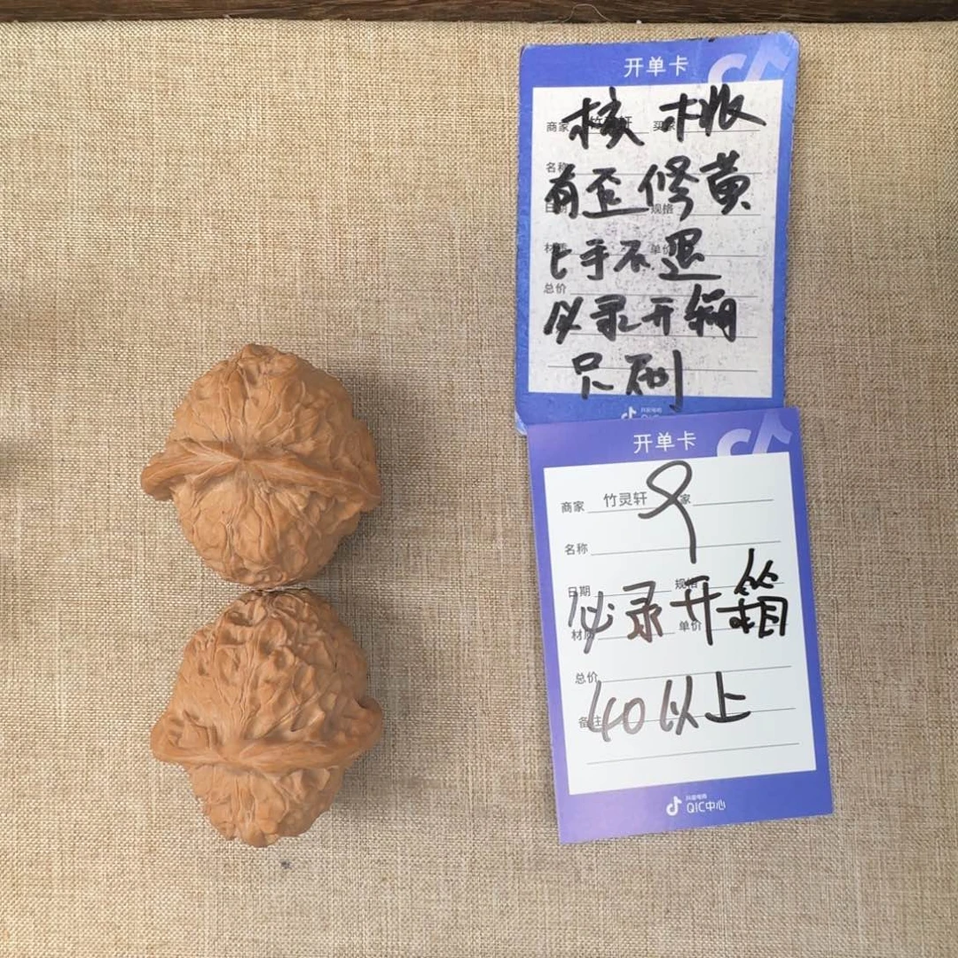 文玩核桃把件南瓜墩核桃9