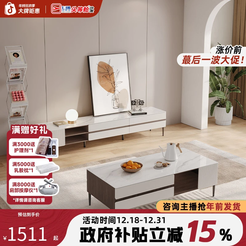 家装好物推荐芝华仕岩板茶台茶桌电视柜客厅上档次茶几家用CJ122