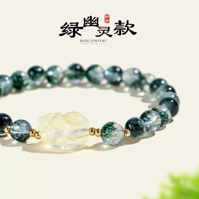 绿幽灵水晶串珠貔貅小众高级感黄水晶手链