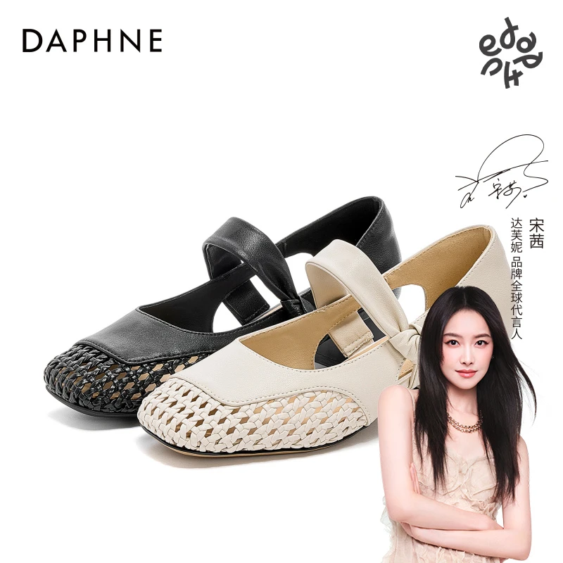 达芙妮网红爆款编织镂空中跟女鞋25夏季气质方头法式凉鞋百搭单鞋