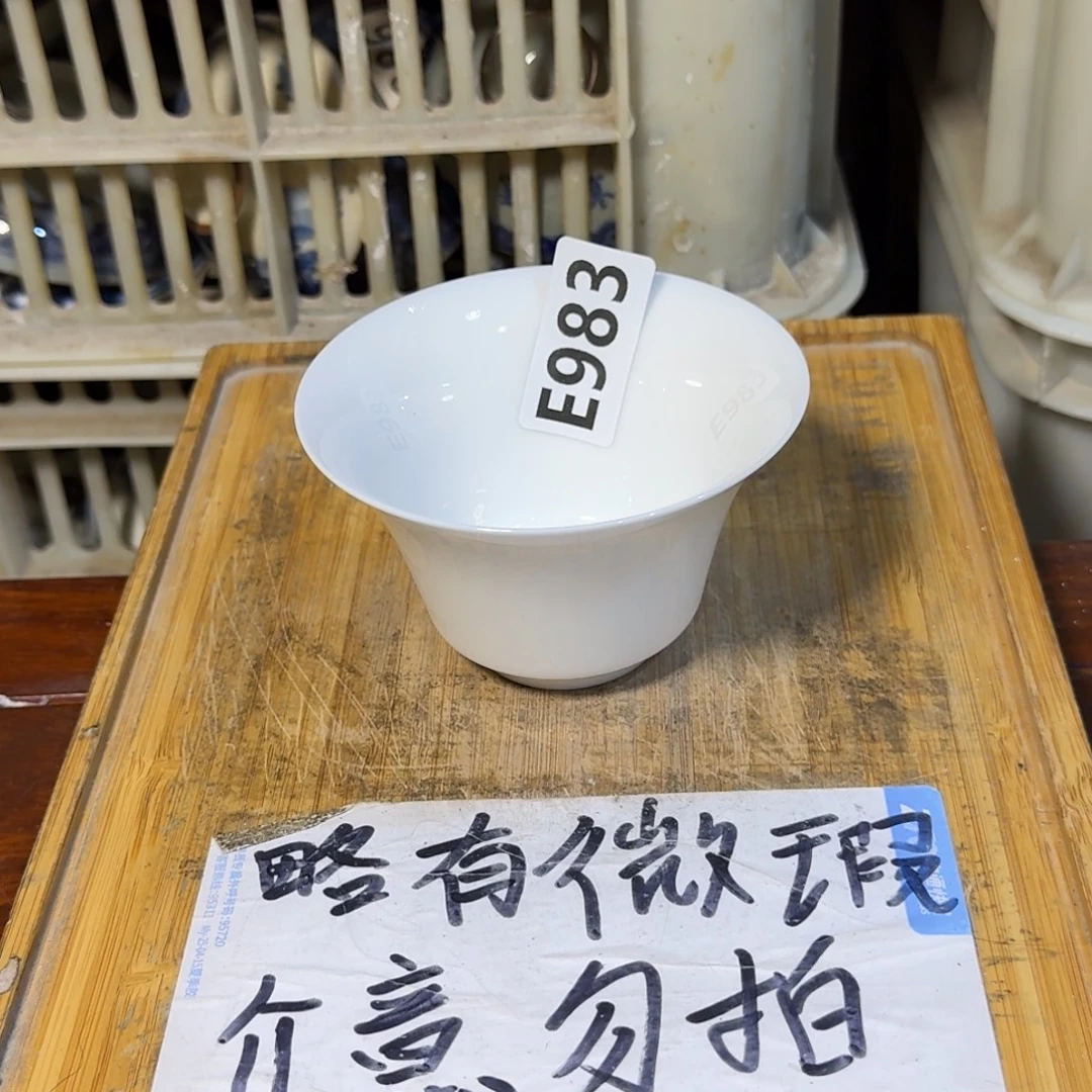 微瑕疵介意勿拍陶瓷器皿E980