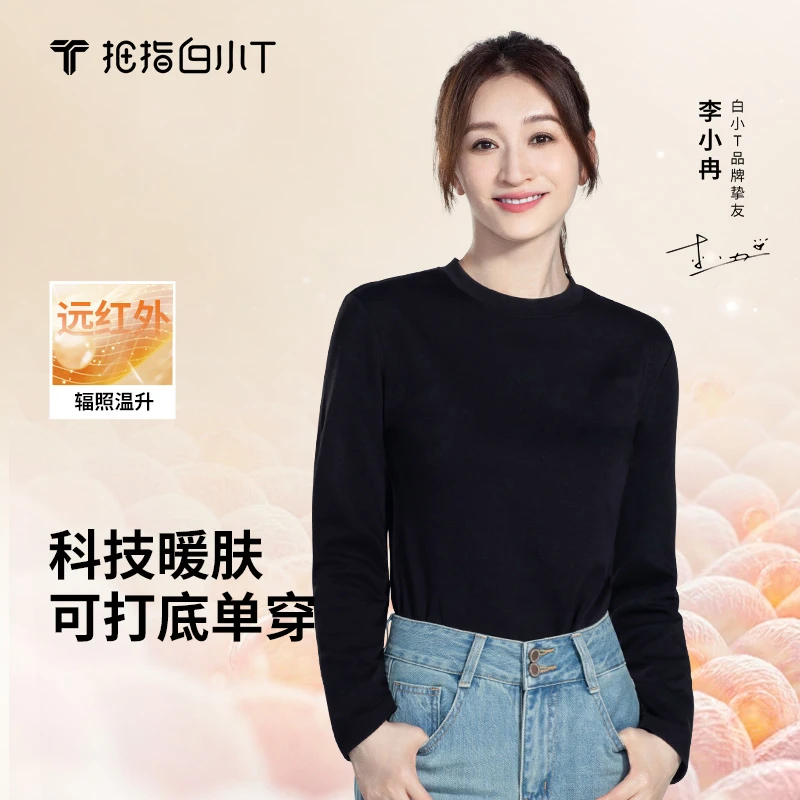 【蓄热抗静电】李小冉同款白小T开衩圆领热特姆保暖长袖打底男士t恤
