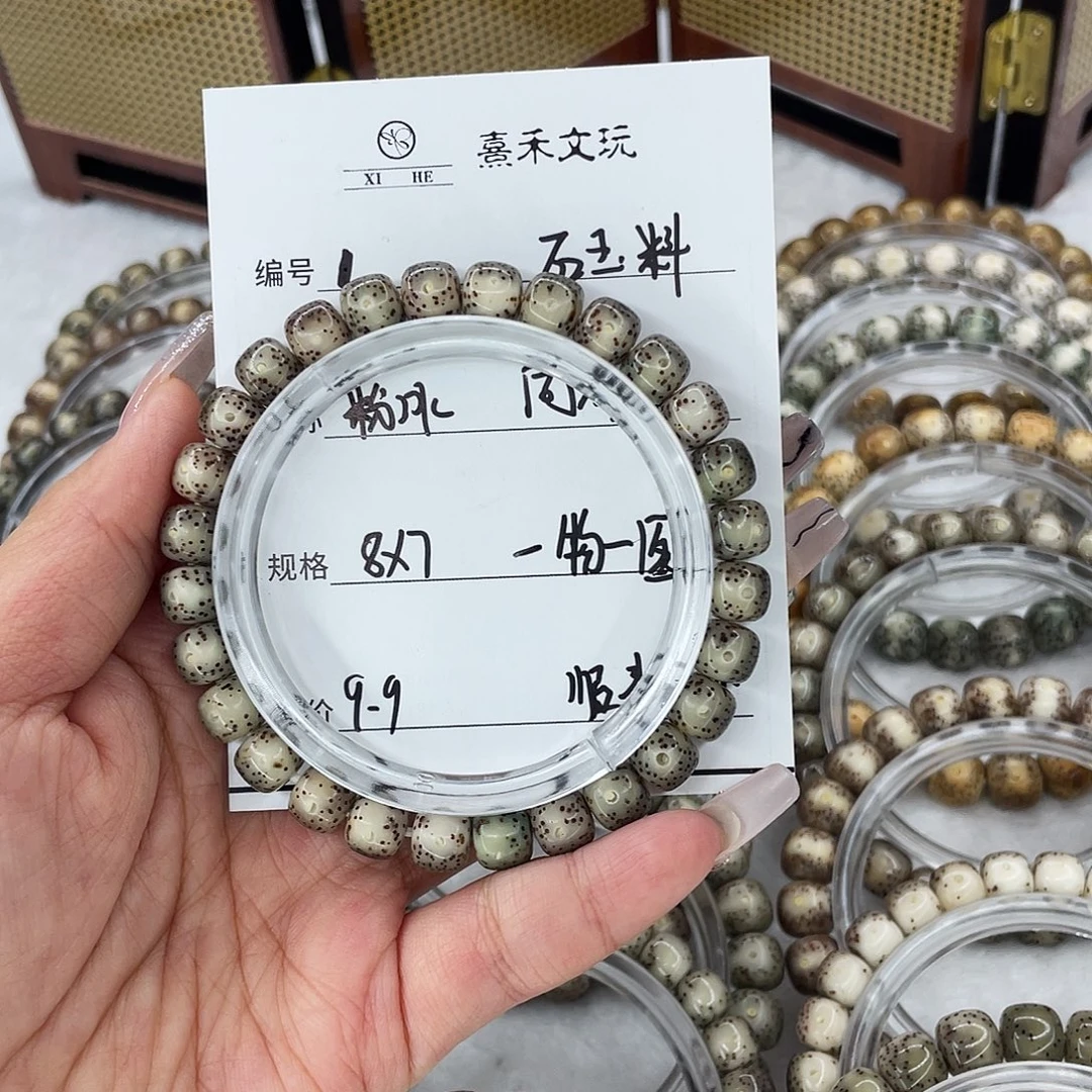 星月菩提手串1粉冰