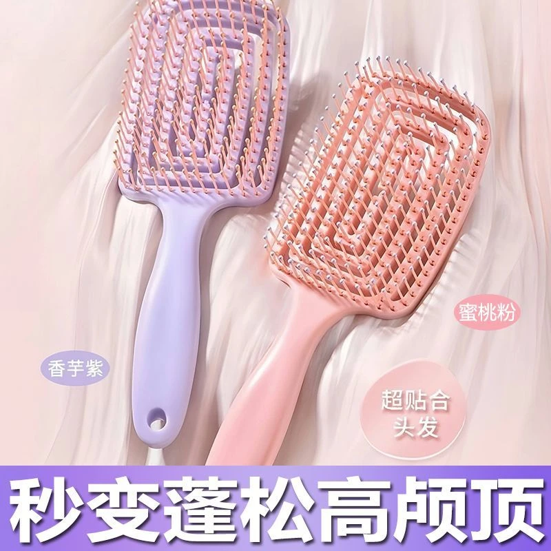 蓬松梳子排骨蚊香梳大弯梳子男女造型美发神器不打结气垫梳按摩梳