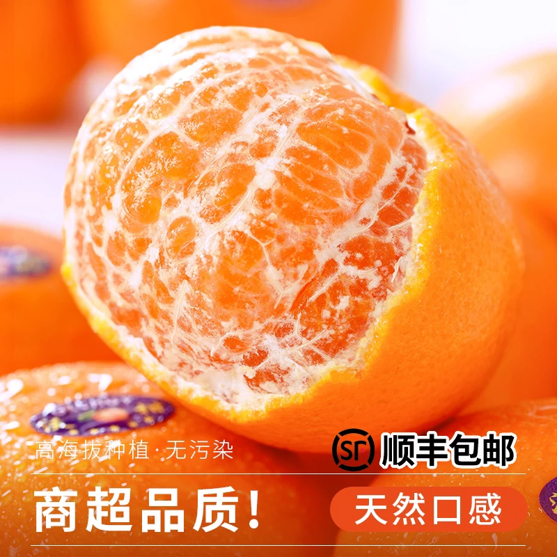 【非凡臻选】广西武鸣沃柑5斤带箱【顺丰包邮】沃柑茂谷柑广西壮族自治区广西壮族自治区南宁市