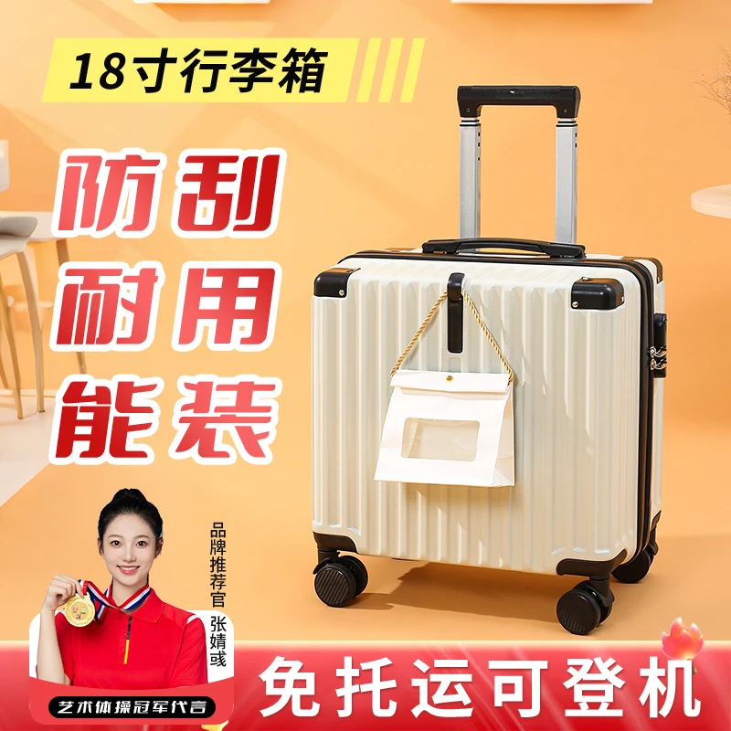 小行李箱女男轻便拉杆箱18寸可登机旅行箱子学生万向轮密码箱皮箱