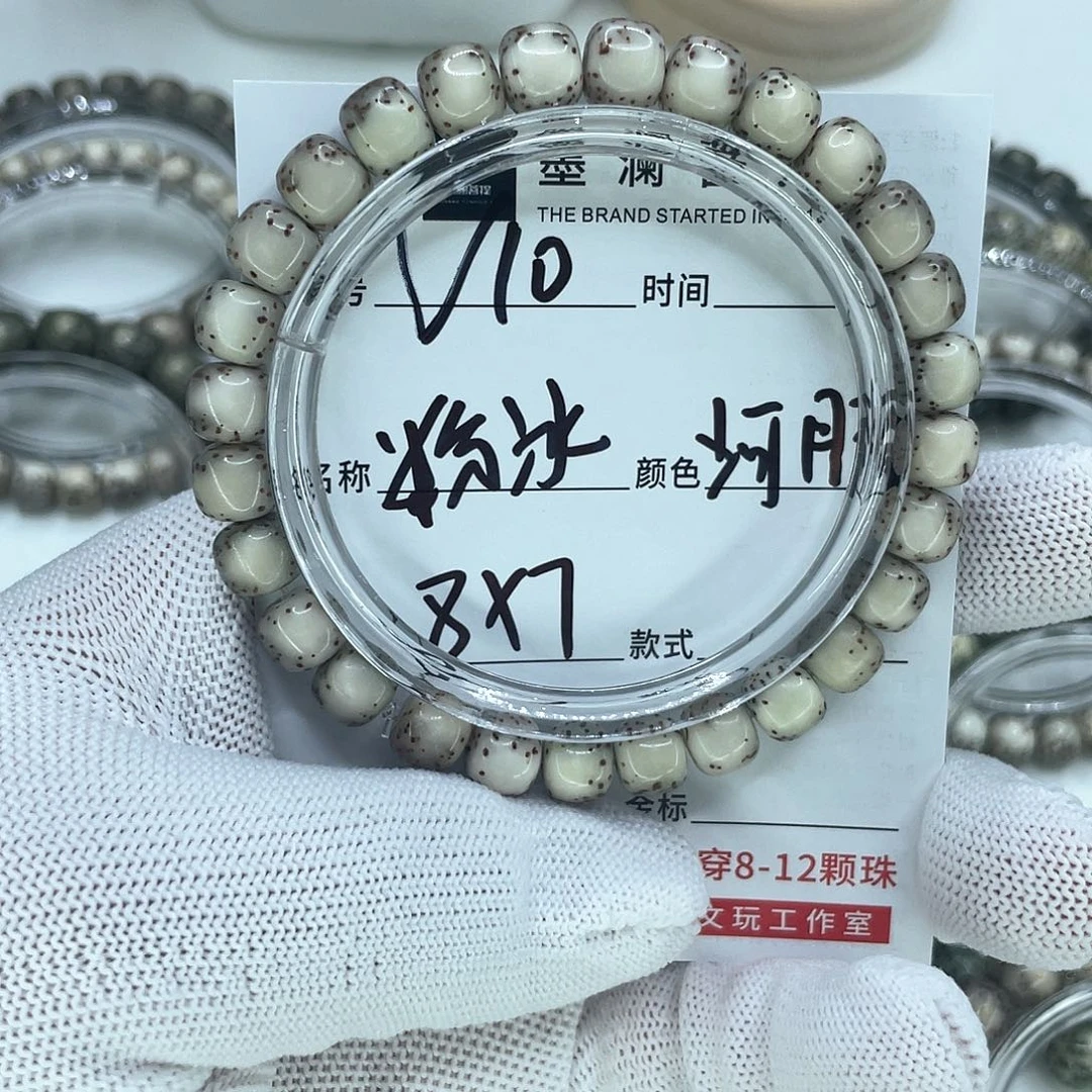 手串星月菩提心**橙10粉冰河豚