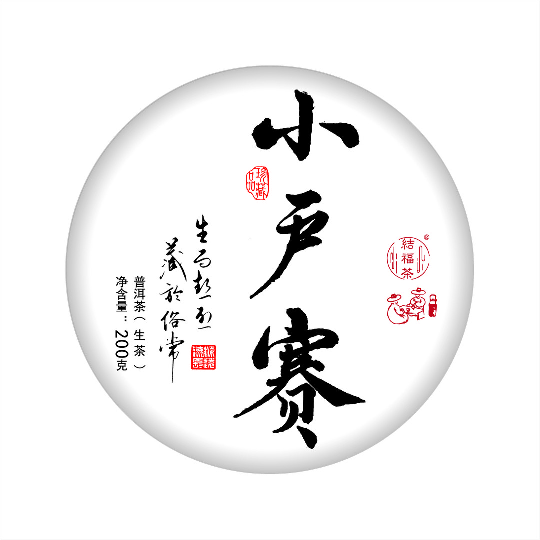 【结福茶®】2024头春勐库小户赛纯料普洱生茶饼