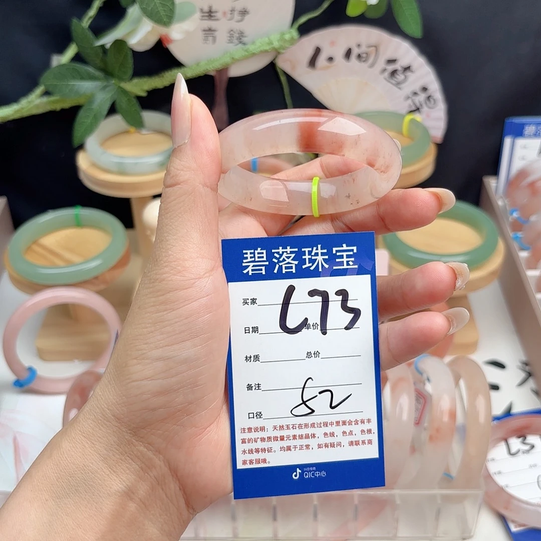 石英质玉未镶嵌手镯