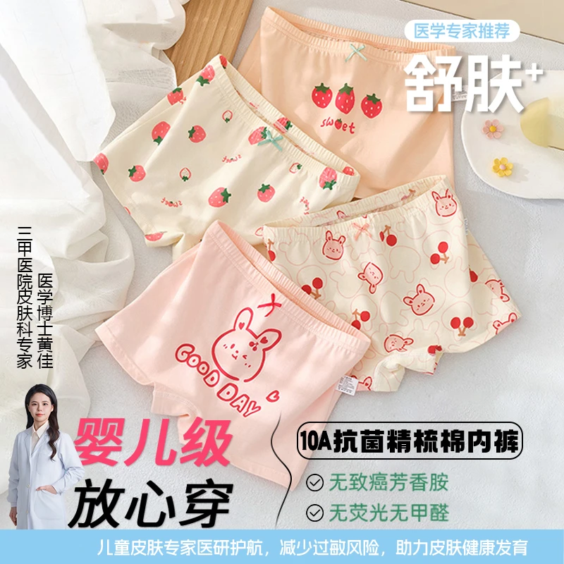女童内裤A类精梳棉平角儿童内裤女孩10A抗菌6-12中大童三角裤