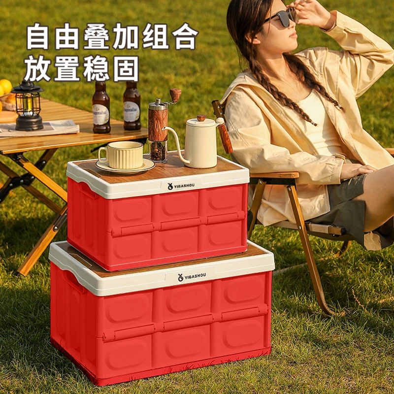 YIBASHOULY【新年定制款】红红火火户外家居折叠多功能收纳箱