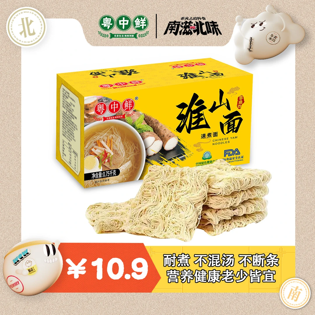 粤中鲜淮山面非油炸速煮面（南宁中转）