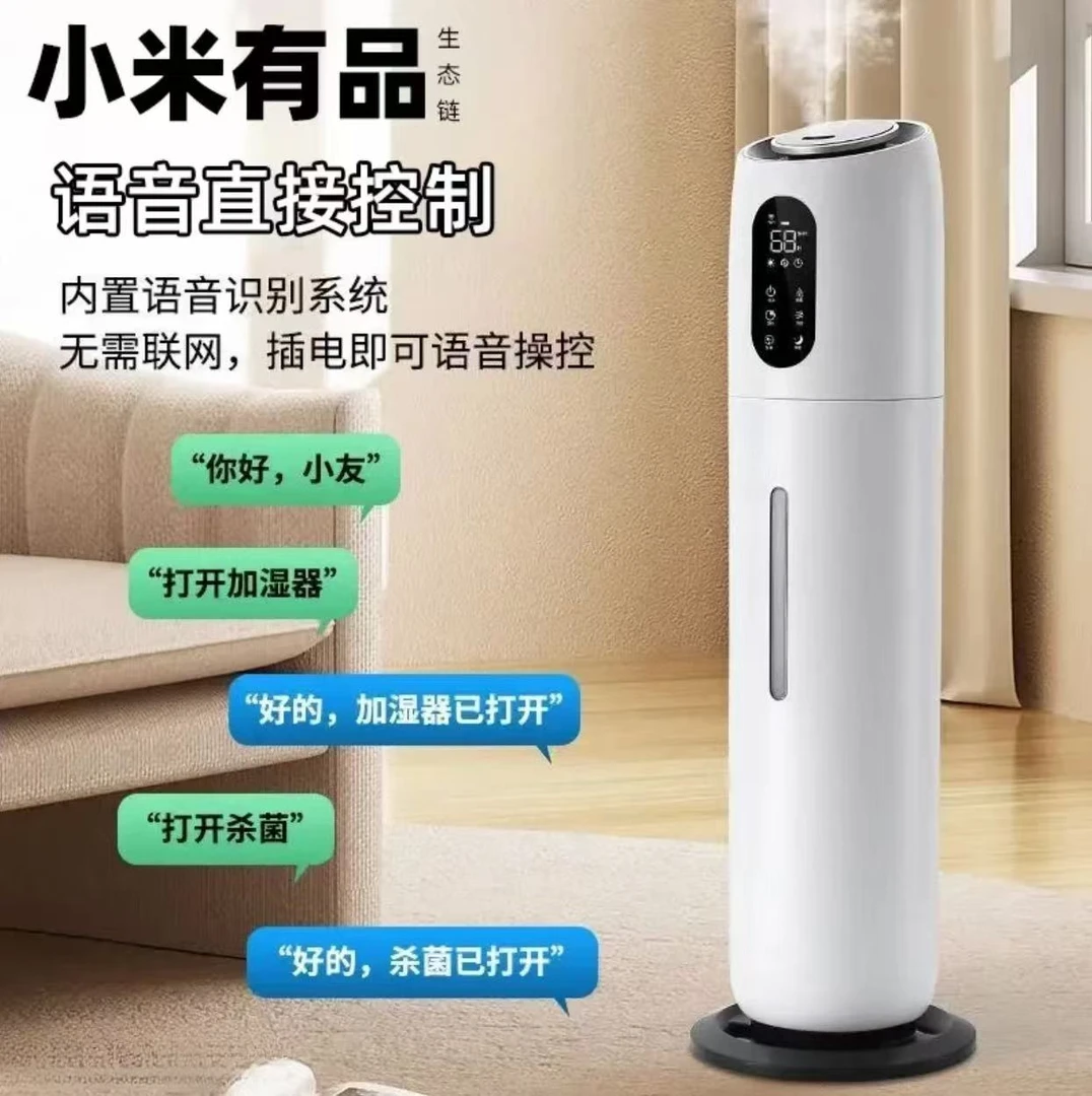 小米有品生态链语音恒补水加湿器大雾量空调房大容量孕妇婴儿专用