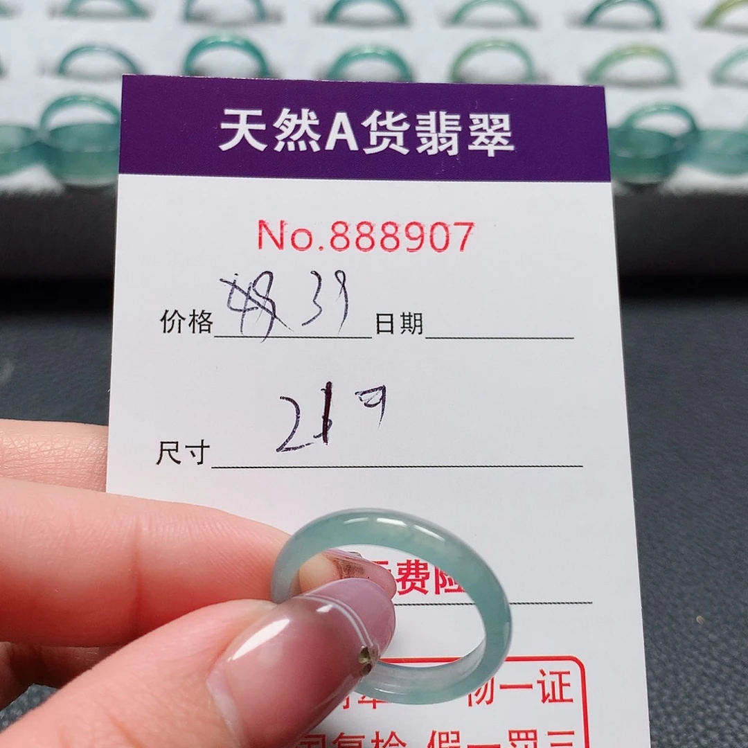 翡翠戒指未镶嵌纣**罪21号
