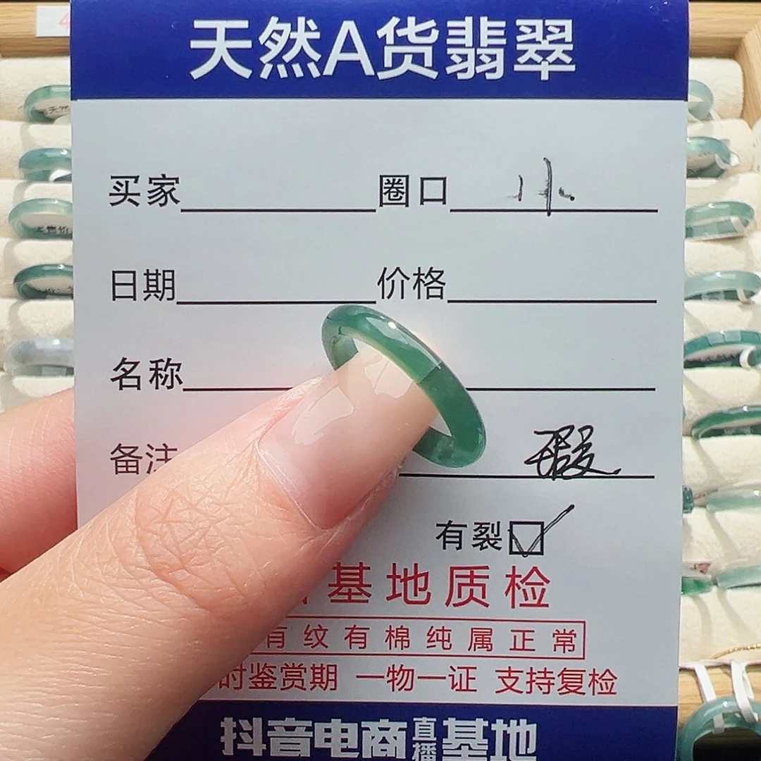 未镶嵌戒指翡翠天然