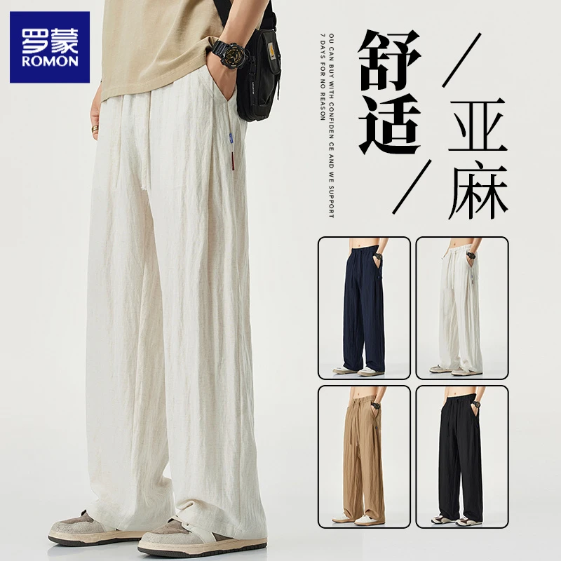 【亚麻冰丝】罗蒙25年夏季休闲裤男新款冰丝薄款阔腿直筒裤宽松长裤