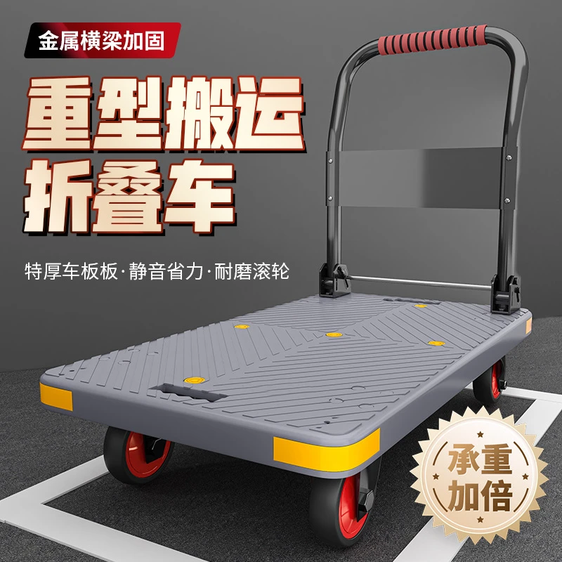 彩色加厚小推车拉货搬运车四轮静音手推车可折叠平板车家用小拖车