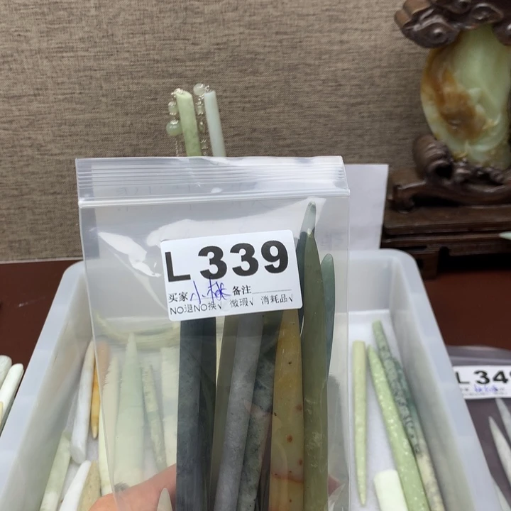 透闪石-蛇纹石玉发饰未镶嵌樱*桃