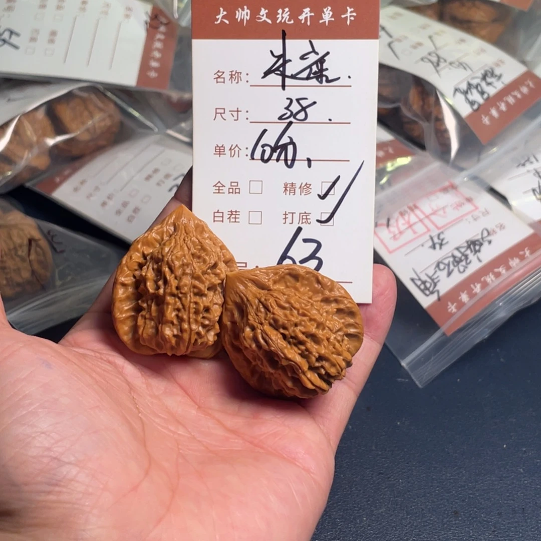 把件文玩核桃文玩核桃63