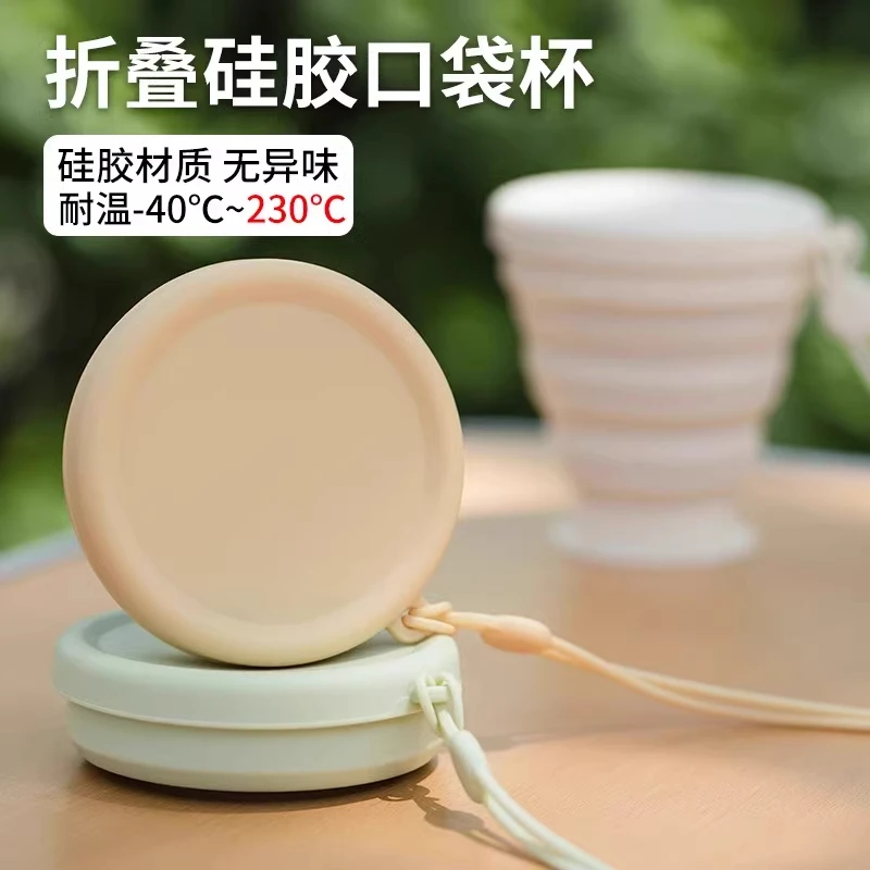 可折叠水杯出游水杯漱口随手杯旅行户外硅胶可食用杯子便携式出游
