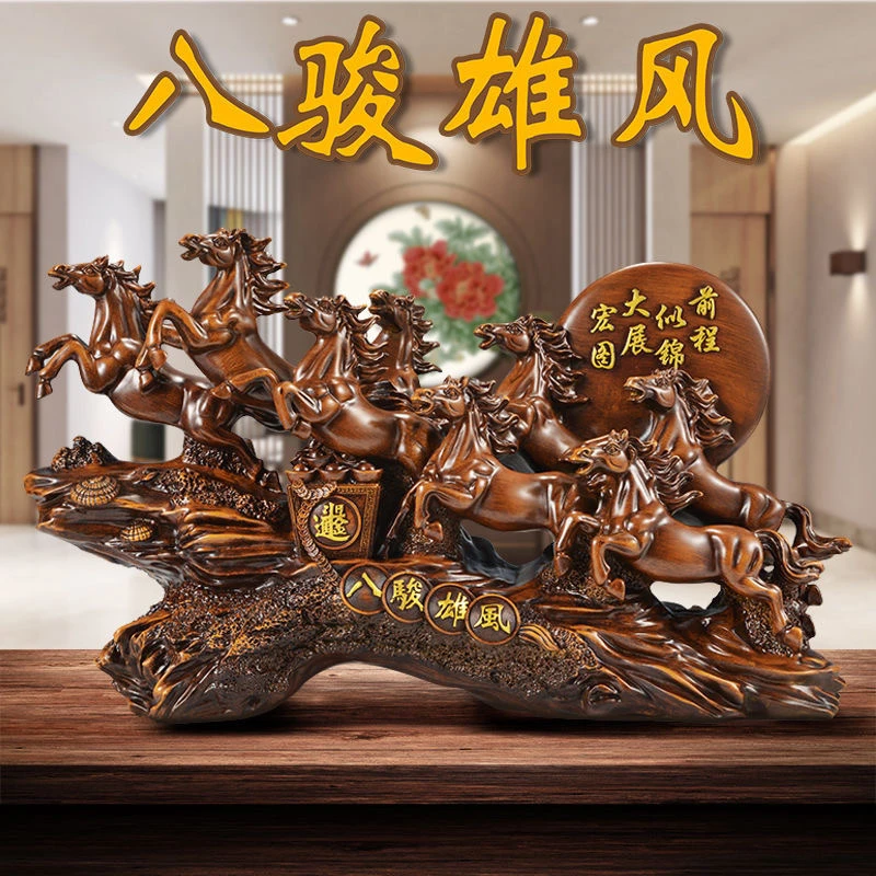 马摆件八骏雄风店铺公司客厅玄关办公室装饰品开业乔迁送礼佳品
