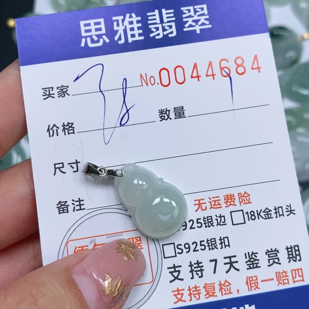 颈饰未镶嵌翡翠天然缅甸翡翠