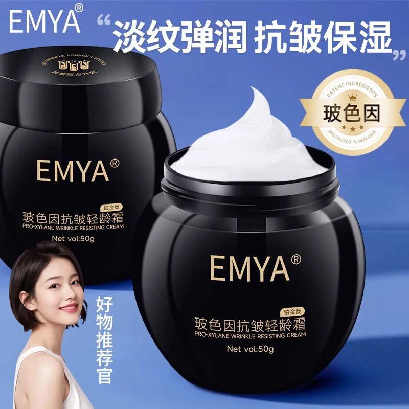 黑绷带面霜玻色因抗皱轻龄霜淡化细纹霜抗皱改善干纹细纹官方正品