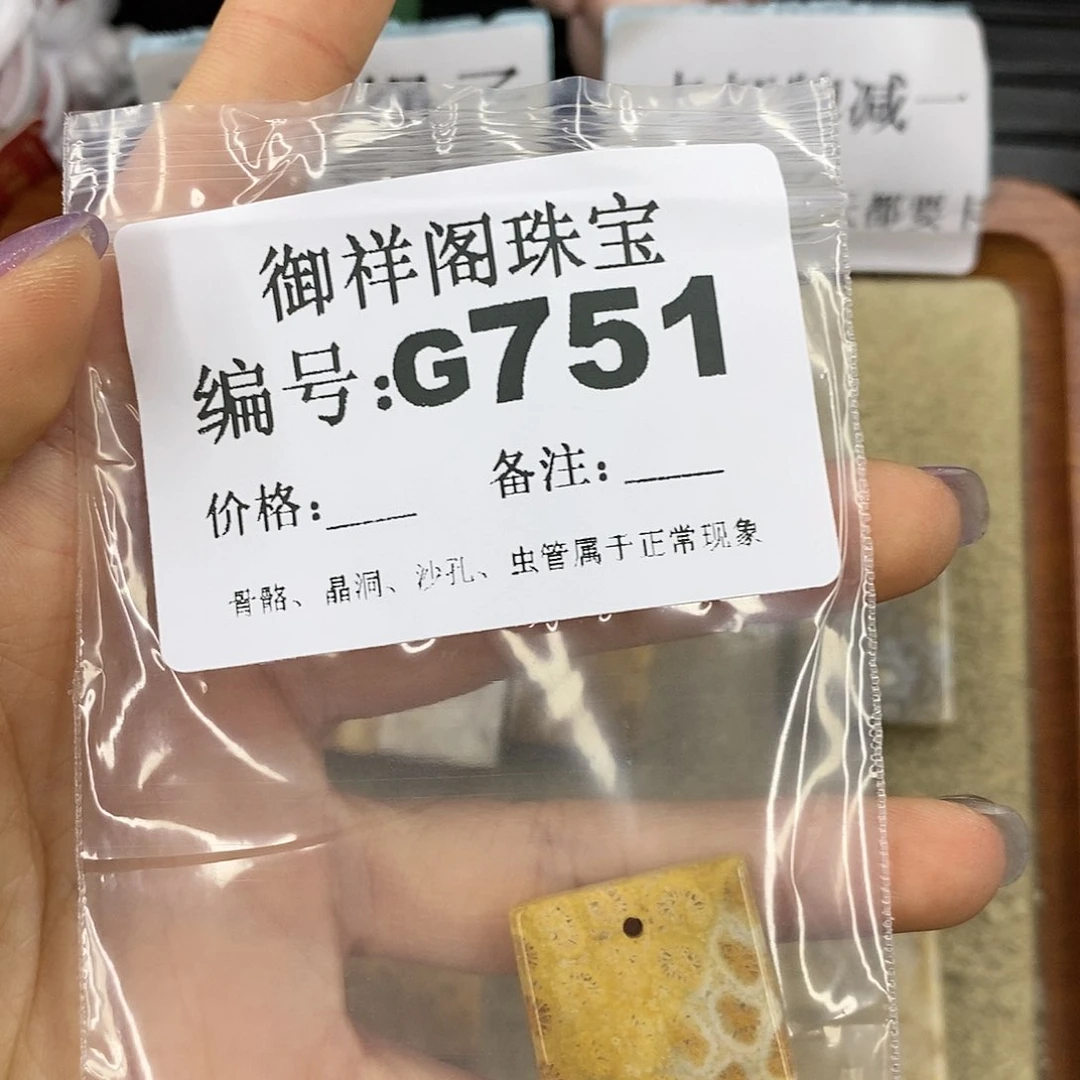 石英质玉颈饰未镶嵌铁****子