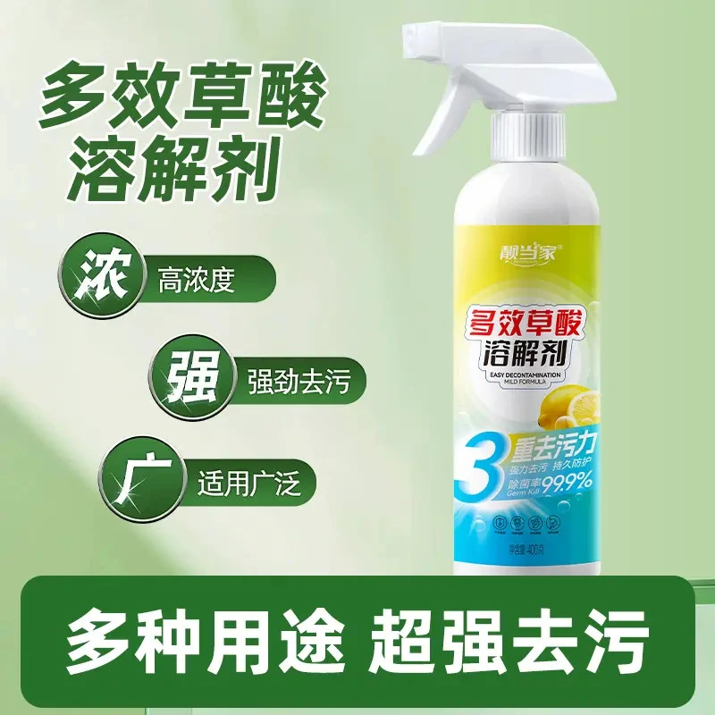 【高效去污】草酸清洁剂厕所瓷砖强力去污洗水泥地板马桶持久溶解Y3