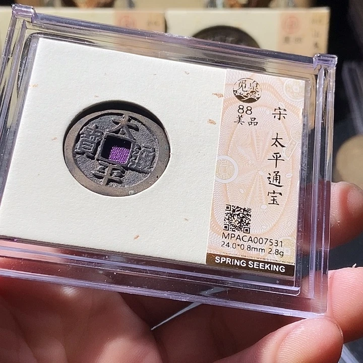 铜觅泉评级古钱币一枚 周浩