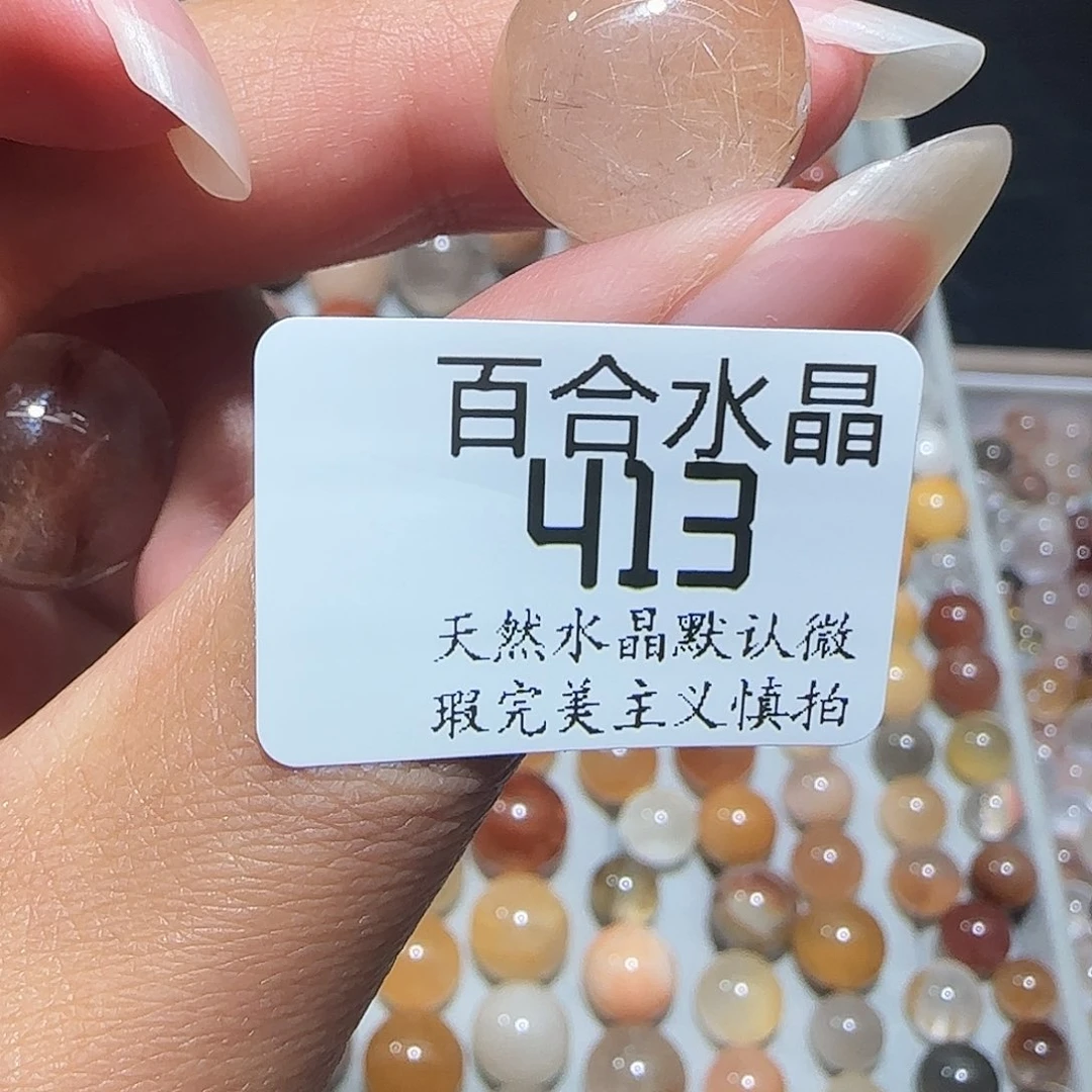 未镶嵌手链水晶卡****7