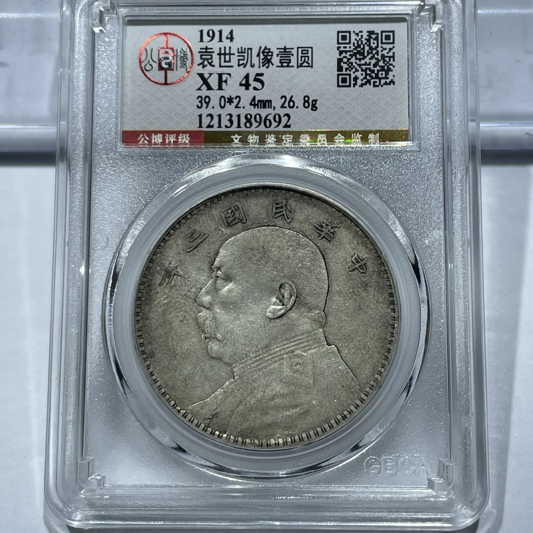 大头三年 北京公博 9692 XF45