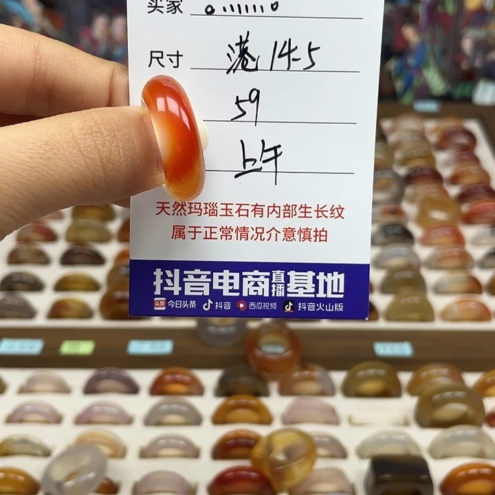 玛瑙/玉髓戒指未镶嵌。****。