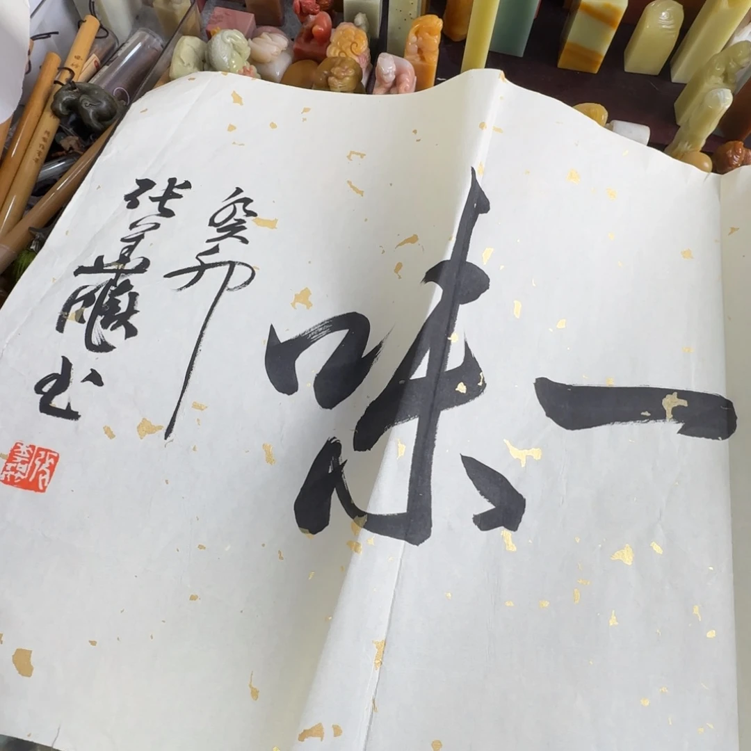 印石青田石张华飚 编号编号