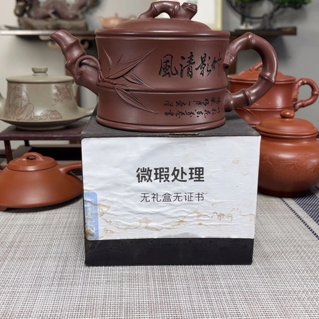 紫砂茶壶微瑕处理