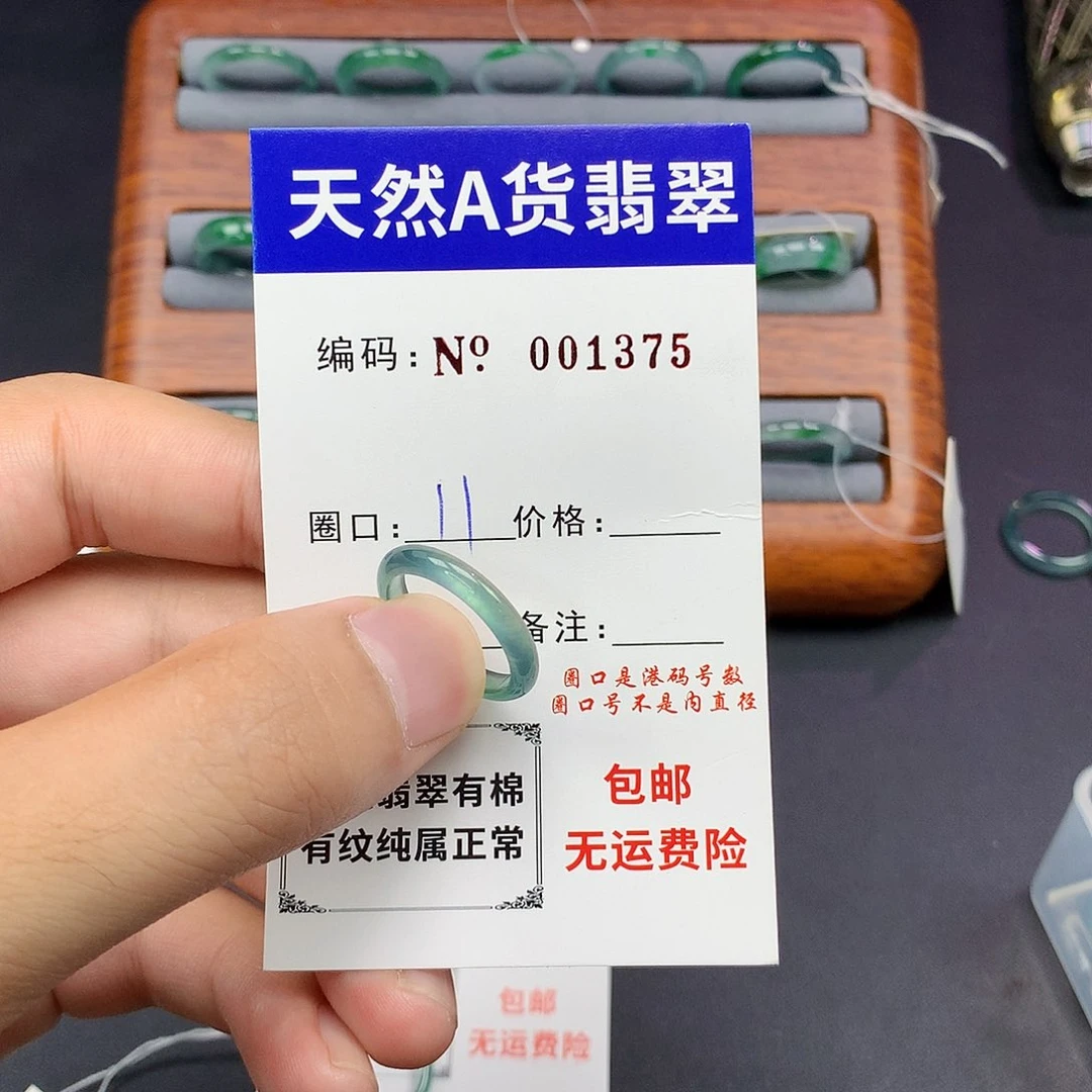 翡翠戒指未镶嵌?**悦翡翠