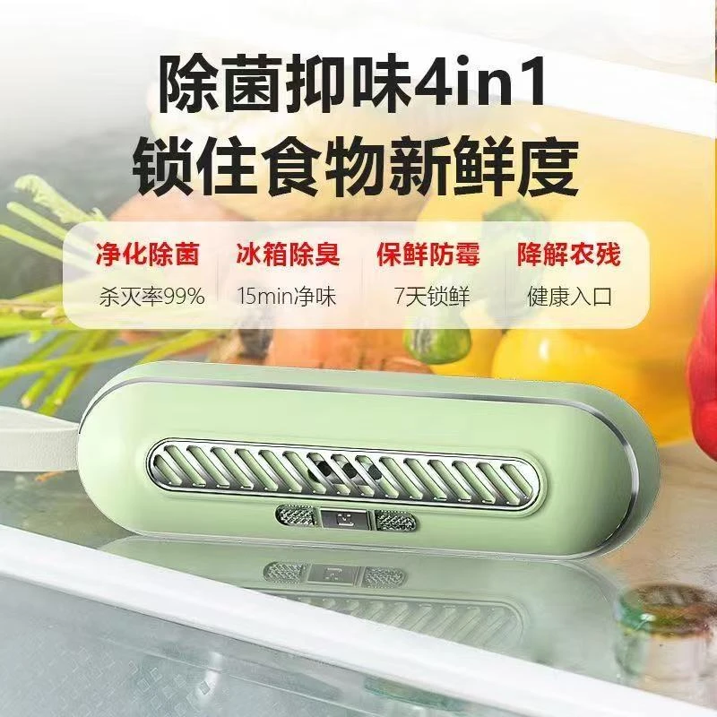 通用世净冰箱除味器臭氧杀菌消毒除臭除味剂保鲜神器净化卫士