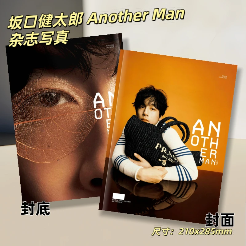 坂口健太郎AnotherMan周年刊杂志写真高清照片应援周边纪念收藏册