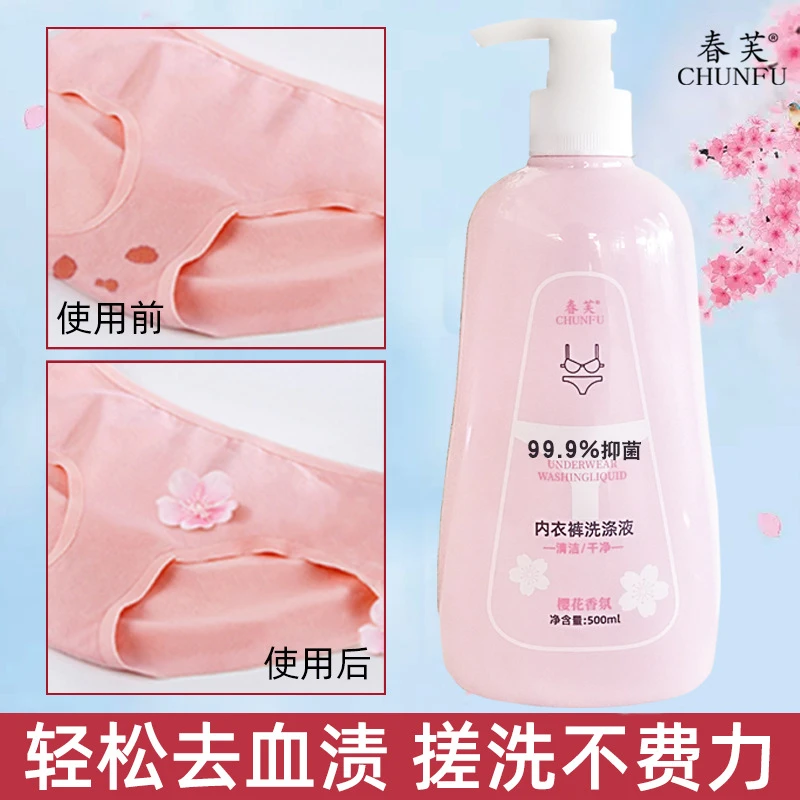 【2瓶共1000ML】内衣内裤专用清洗液温和配方孕妇适用深层去污安全