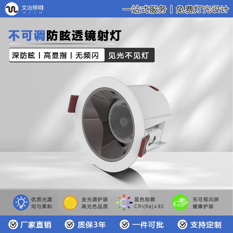 透镜嵌入式led射灯筒灯窄边防眩光家装简约客厅卧室走廊无主灯