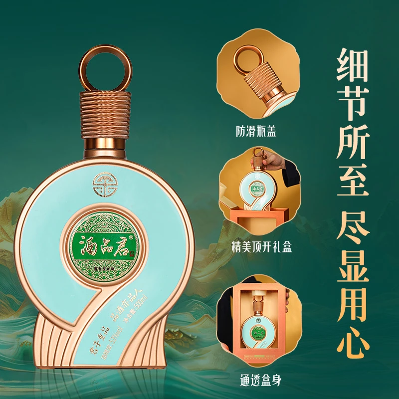 酒品君酒品君酒酱香型白酒拍5瓶发6瓶贵州发货53度500ml*1瓶