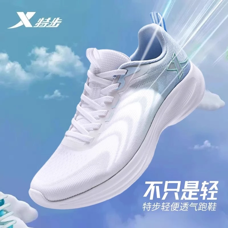 特步男鞋夏季透气跑步鞋2026新款官方旗舰店正品轻便软底运动鞋男