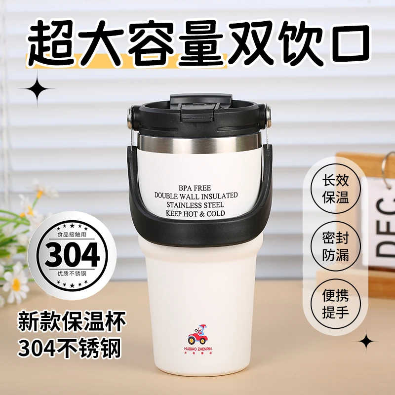 不锈钢大容量保温杯家用超大车载高档便携防漏网红户外创意手提杯